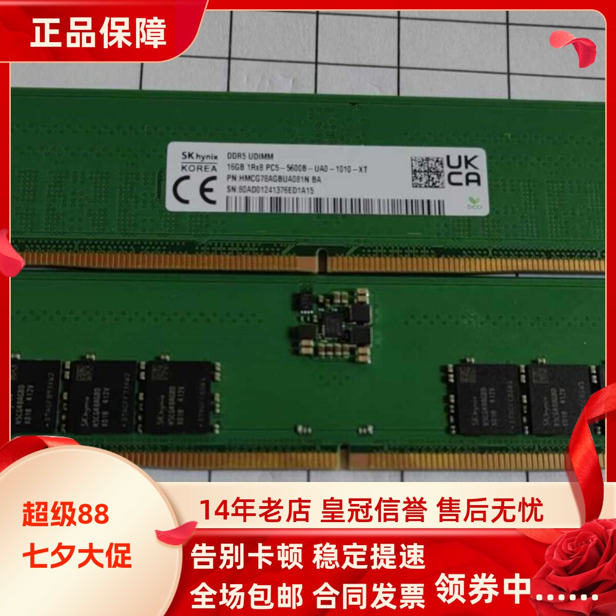 适配联想天逸510Pro 510S 尊享版2025 8G 16G 32G 5600台式机内存