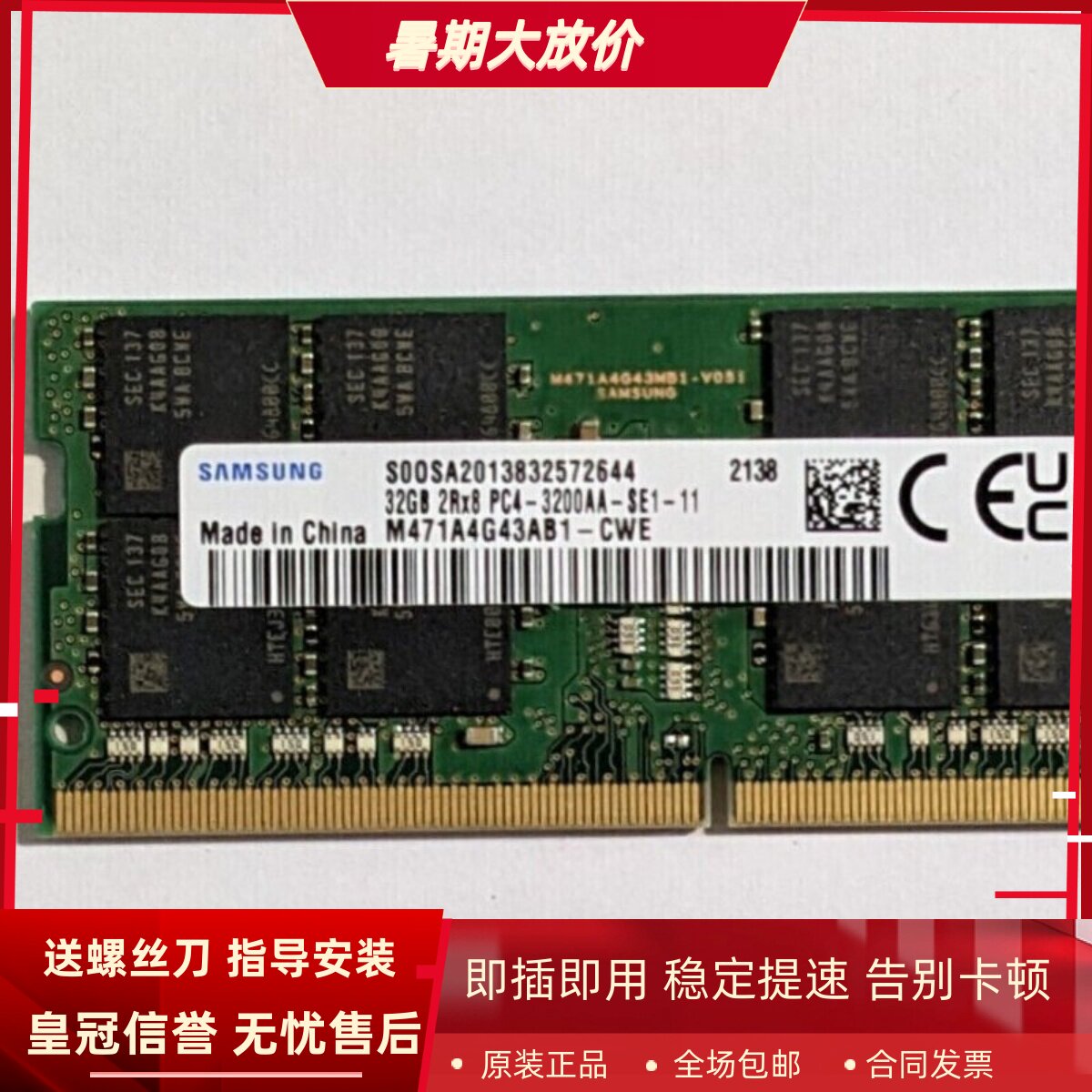 适配华为matestation B520 B515 32G 16G DDR4 3200 8G台式机内存