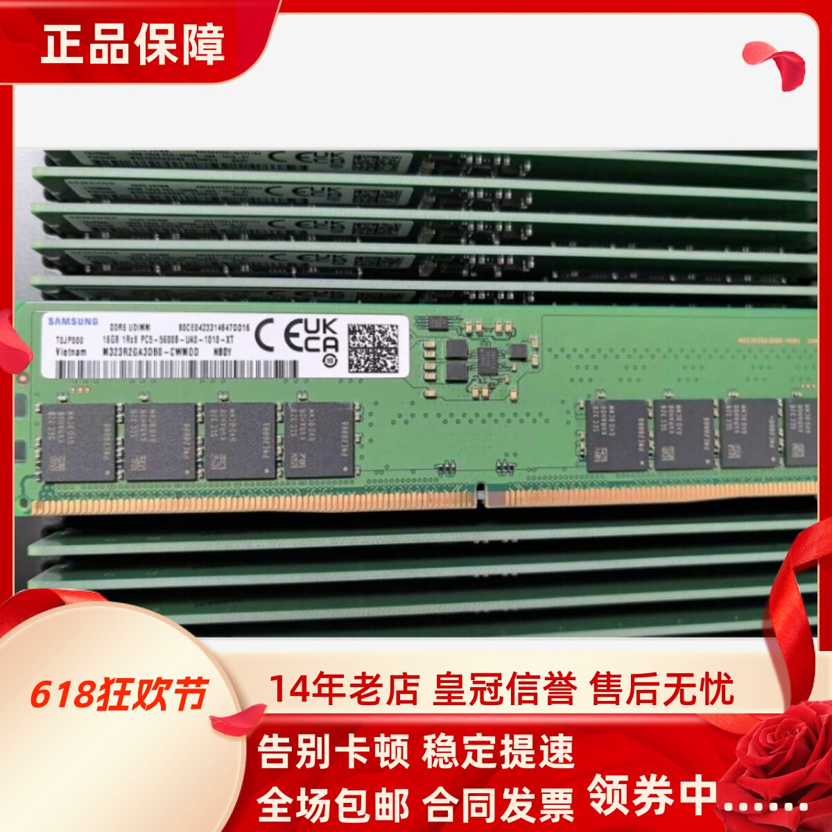 适配联想启天M550 M660 M460 M760 16G 8G 32G 5600台式机内存条