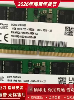 SK海力士16G 1RX8 PC5-5600B DDR5 HMCG78AGBSA095N笔记本内存条