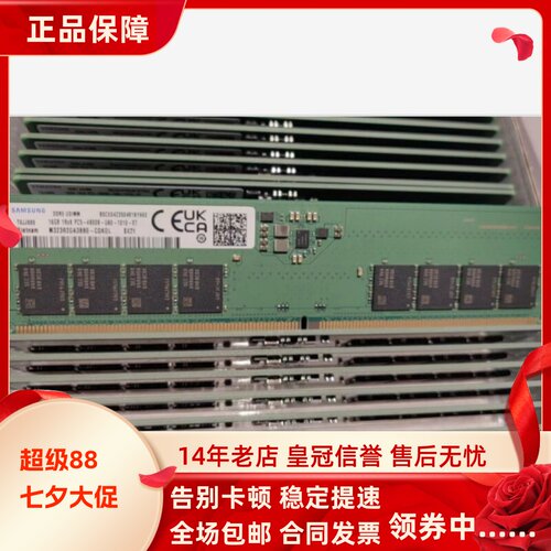 适配华为MateStation S 12代16G DDR4 3200 DDR5接口台式机内存条