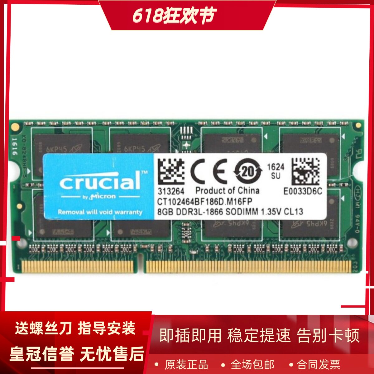 英睿达8G 2RX8 PC3L-14900S DDR3L 1866 1867MHz 笔记本内存条