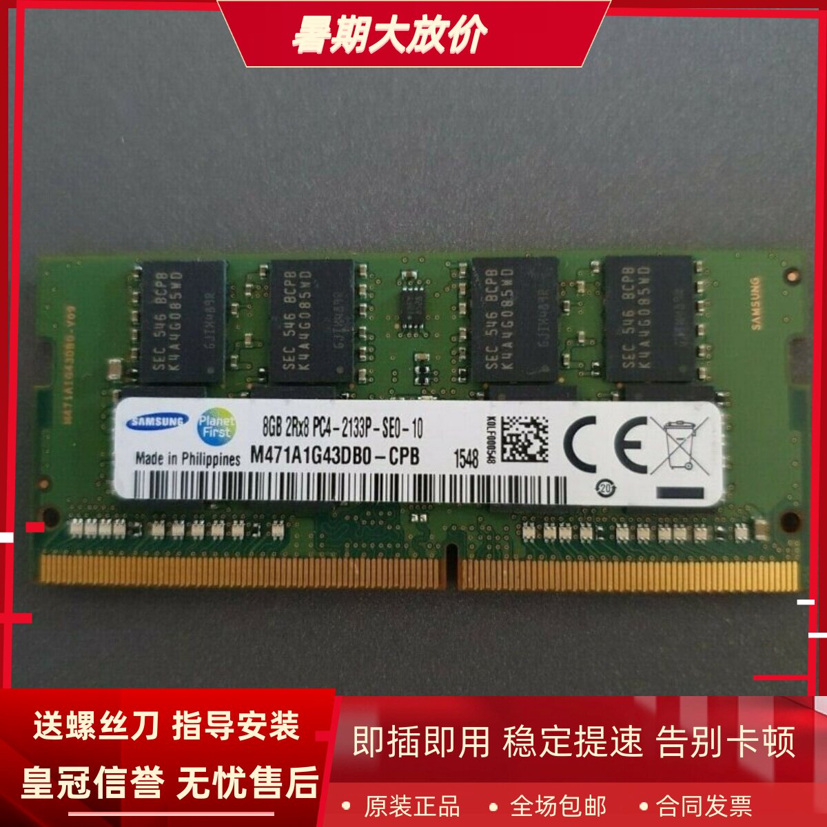 适配机械革命X6Ti X5k X7Ti 16G 8G DDR4 2133 4GB 笔记本内存条