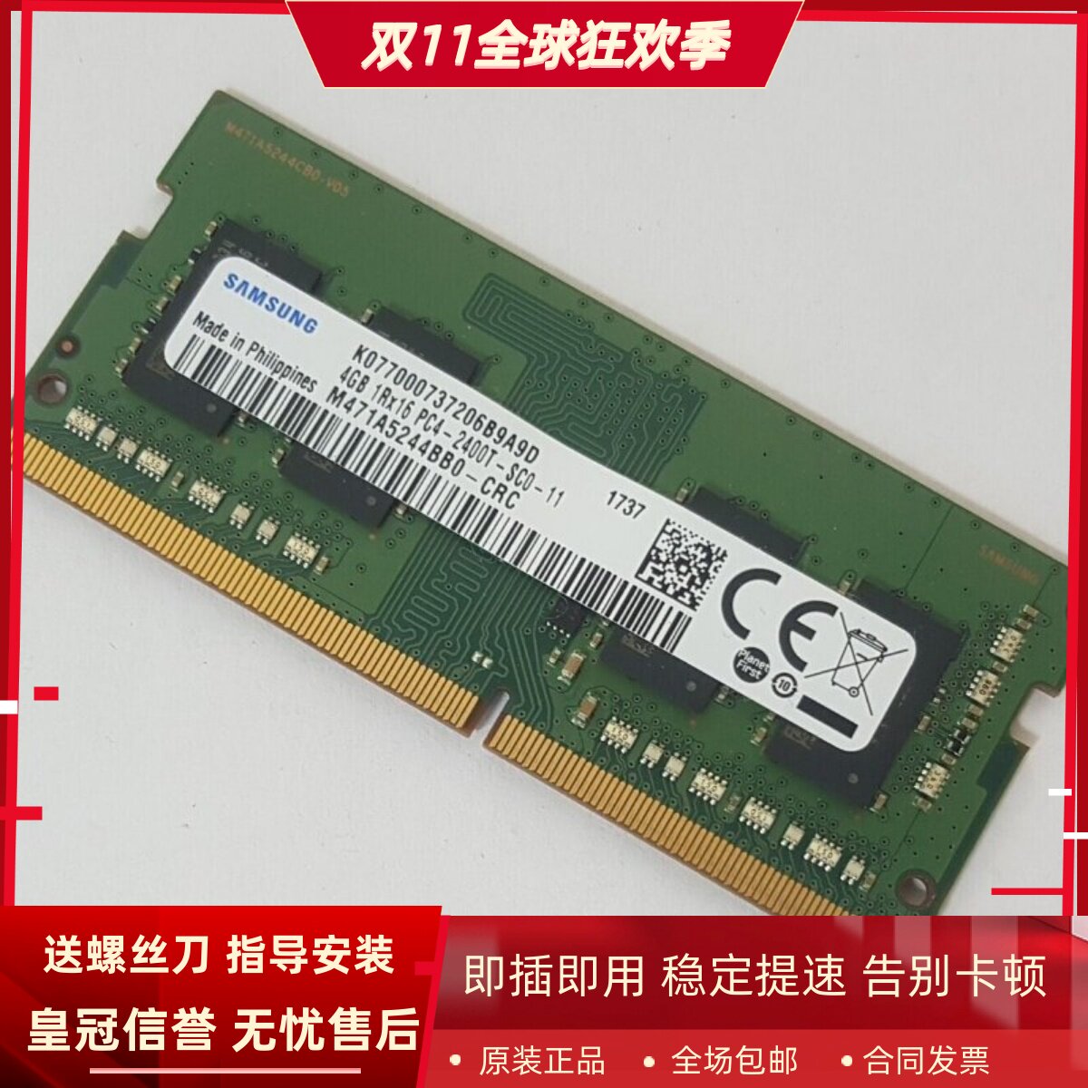 适配惠普ProOne 400 490 600 G3 16G DDR4 2400 8G 4G一体机内存