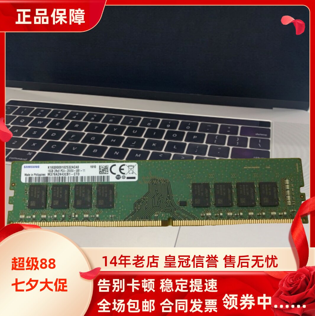 适配清华同方精锐M818 M828 S720 16G DDR4 2666 8G 4G台式机内存