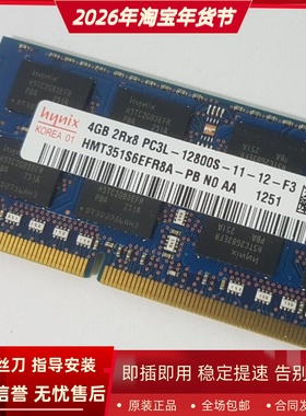 适配联想扬天S800 S770 S560 S520一体机内存4G DDR3L 1600MHz 8G