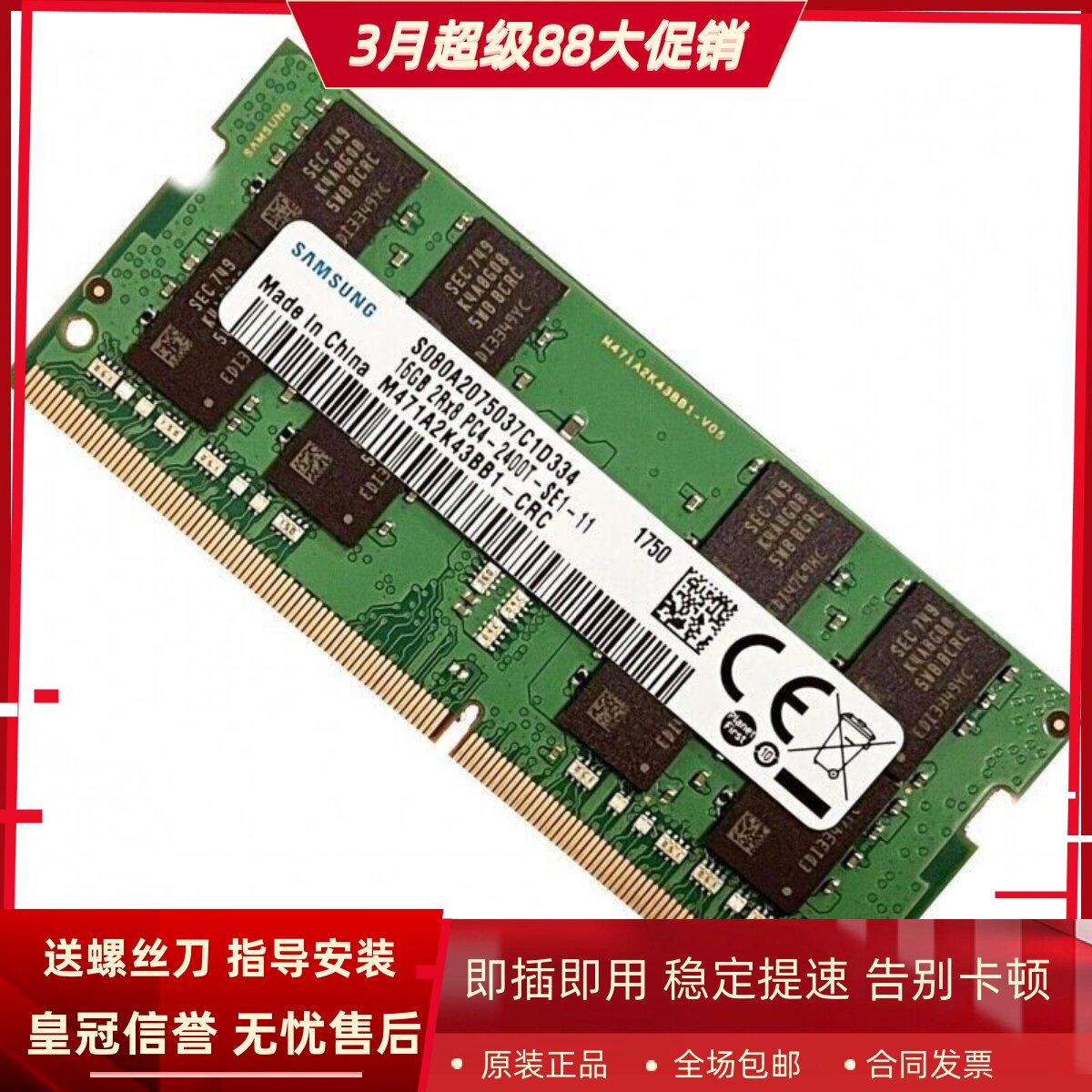 适配联想Thinkpad T490 T480S T590 T495s 16G 2400笔记本内存条