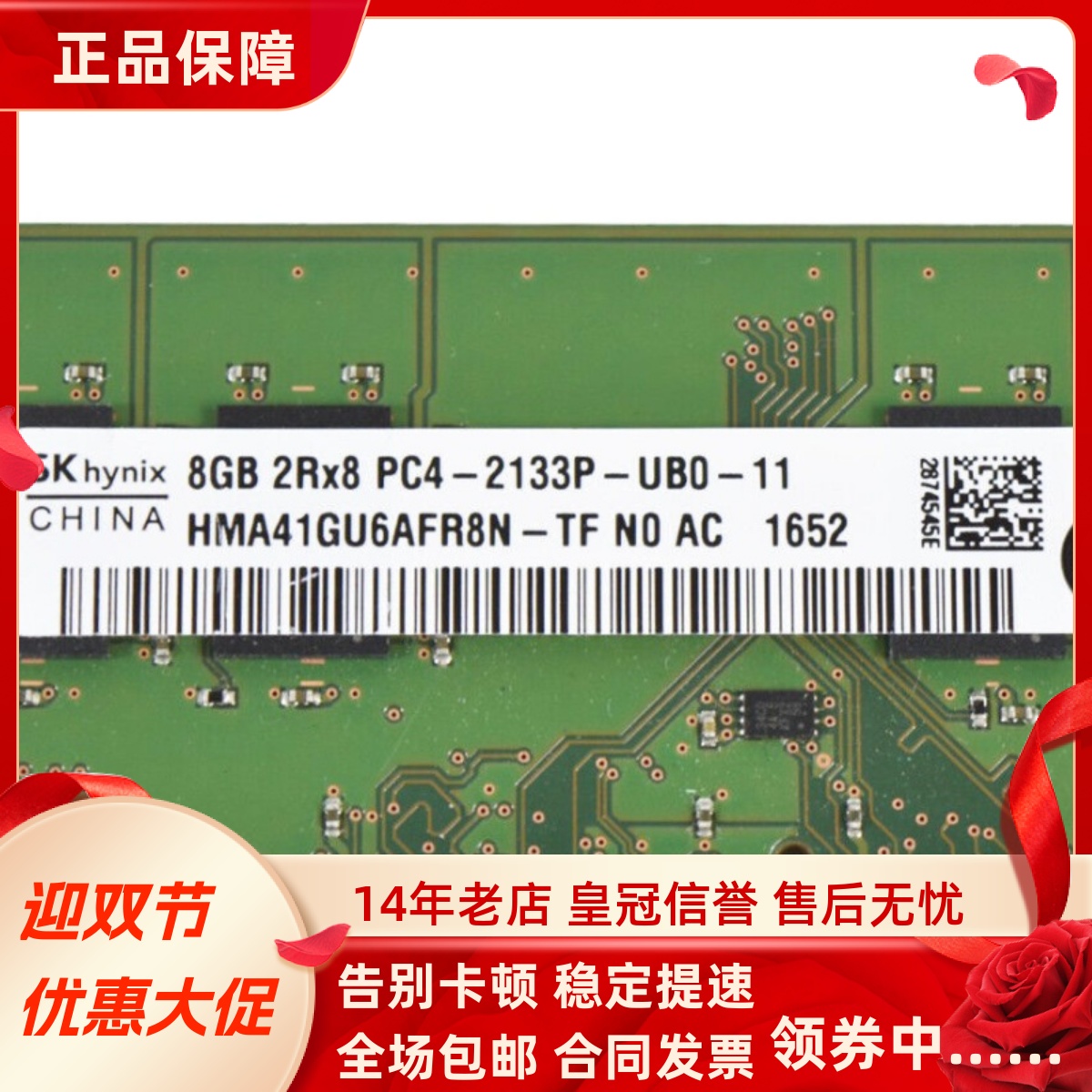 适配联想ThinkCentre E74 E74S/Y E75s 16G 8G 2133 4G台式机内存