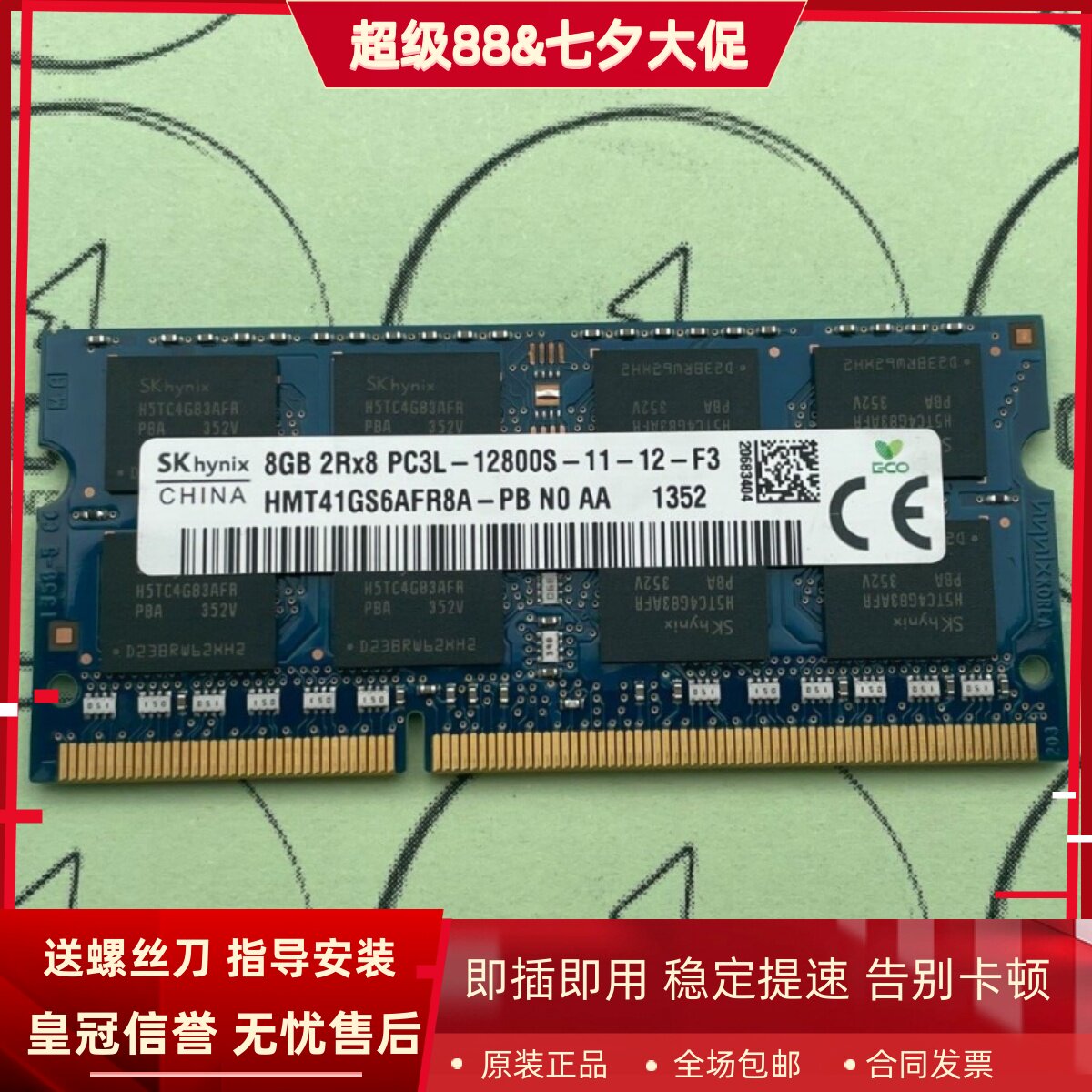 适配苹果MacBook Pro MD103 MD104 8G DDR3L 1600MHz笔记本内存条