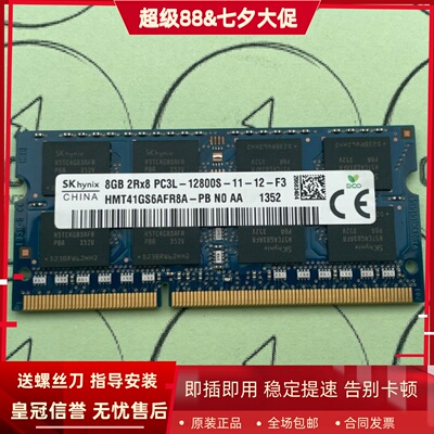 适配苹果MacBook Pro MD103 MD104 8G DDR3L 1600MHz笔记本内存条