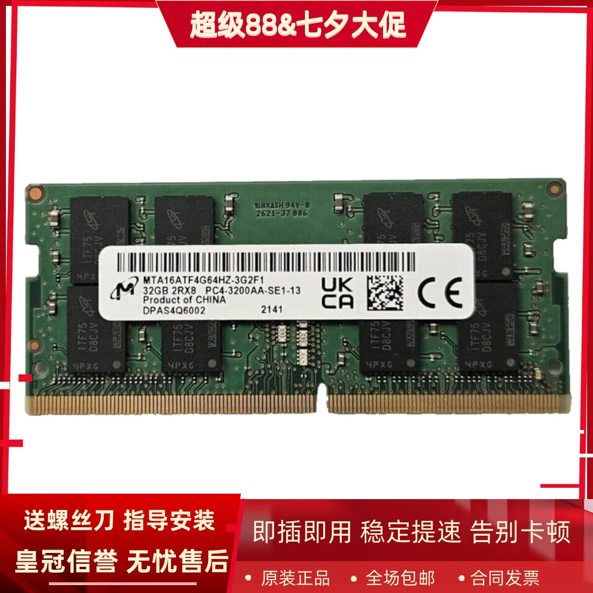 适配华为MateStation S 锐龙PUM-WDX9 32G DDR4 3200台式机内存条