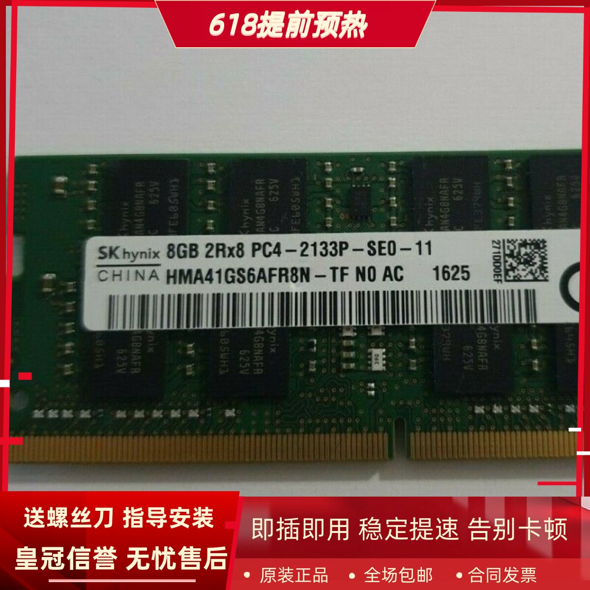 适配联想扬天V110 V130 V310 V320 16G 8G DDR4 2133笔记本内存条