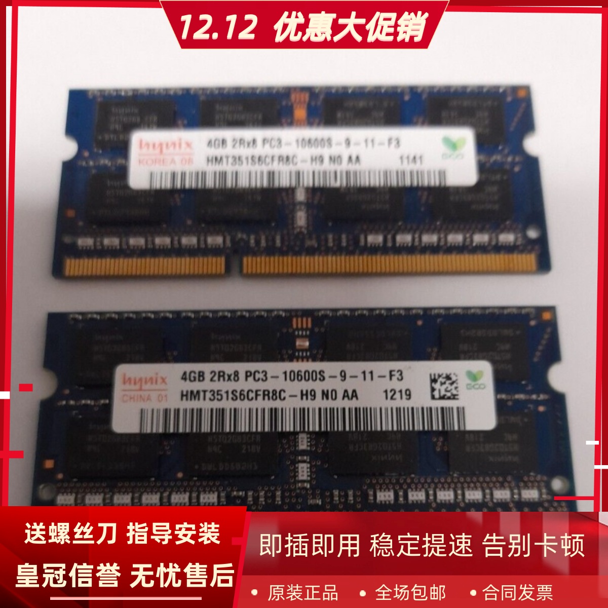 适配戴尔E6410 E6420 E6430 E6330 E4200 E4300笔记本内存4G 1333