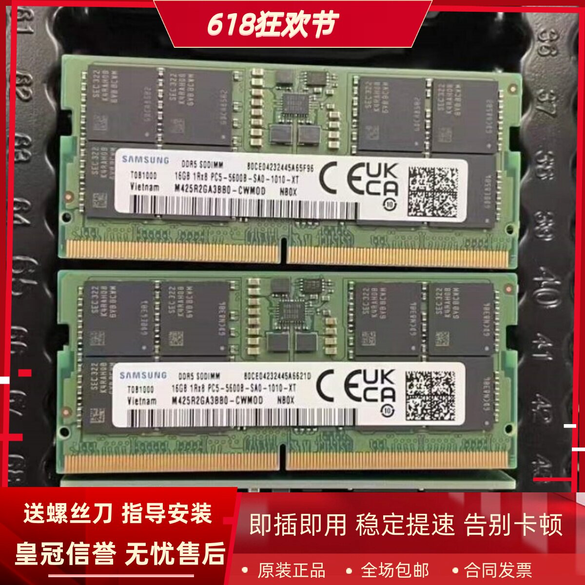 三星16G DDR5 5600MHz SODIMM M425R2GA3BB0-CWM0D笔记本内存条
