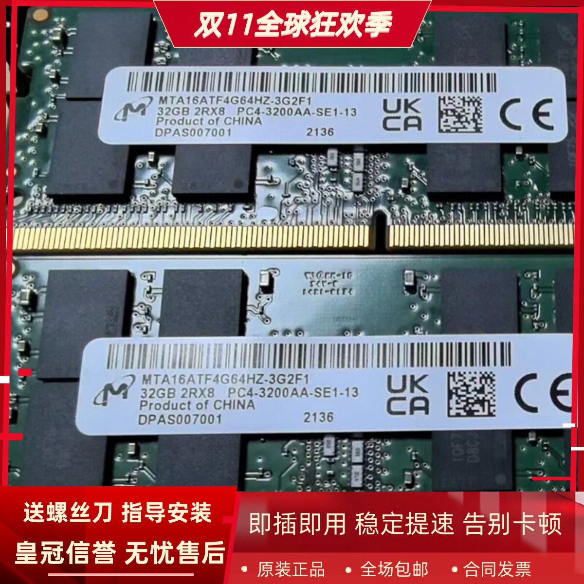 镁光32G 2RX8 PC4-3200AA-SE1-13笔记本内存MTA16ATF4G64HZ-3G2F1