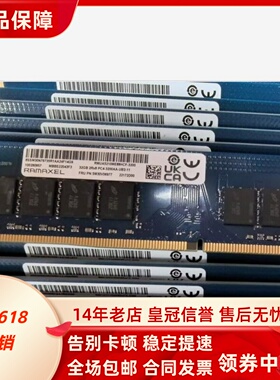 记忆科技RMUA5210ME88HCF 32G 2RX8 PC4-3200AA-UB2-11台式机内存