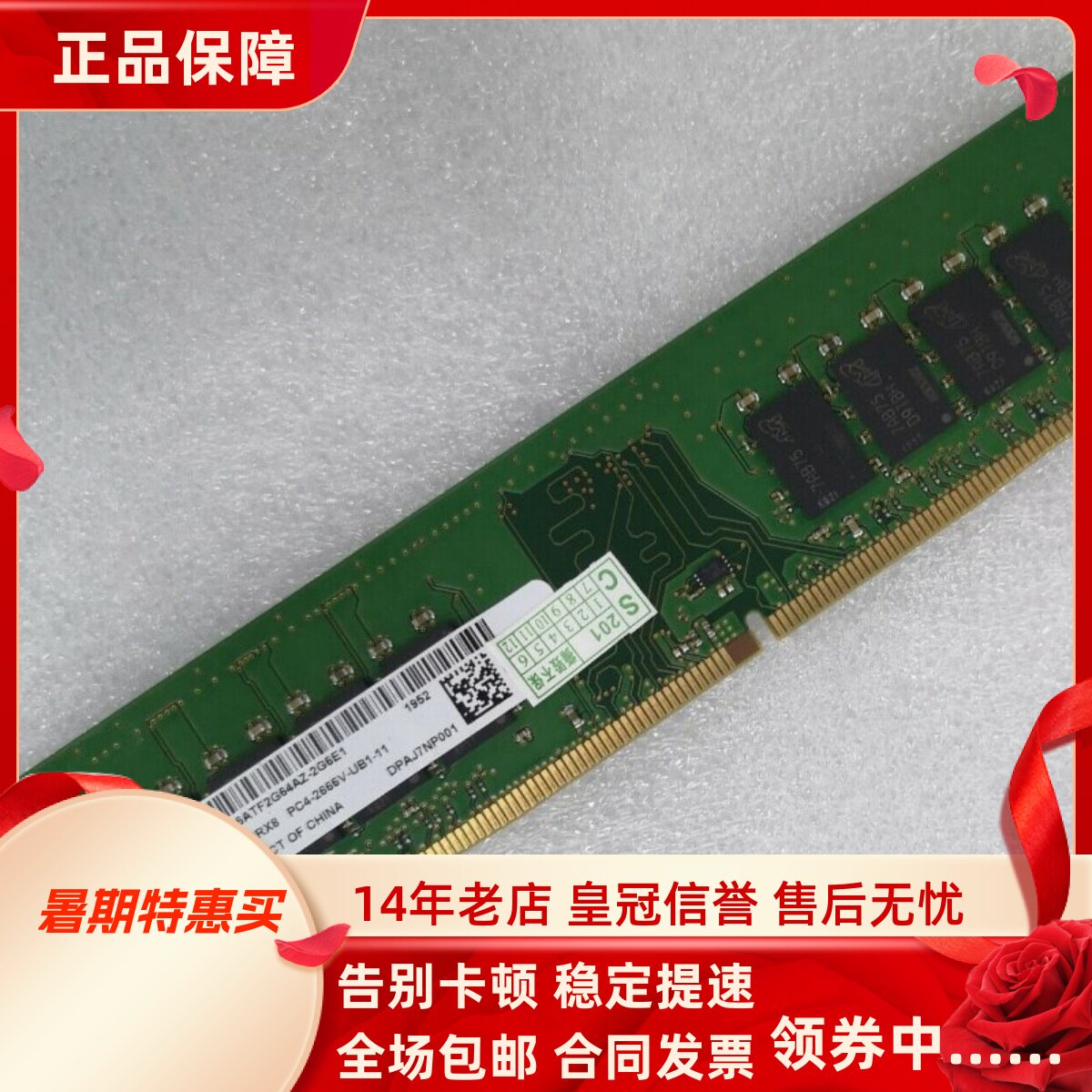 适配神舟战神G70 G65T新瑞E10 X20 16G 8G DDR4 2666台式机内存条