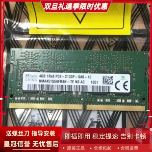 1RX8 HMA451S6AFR8N PC4 DDR4 TF笔记本内存条 2133P SK海力士4G