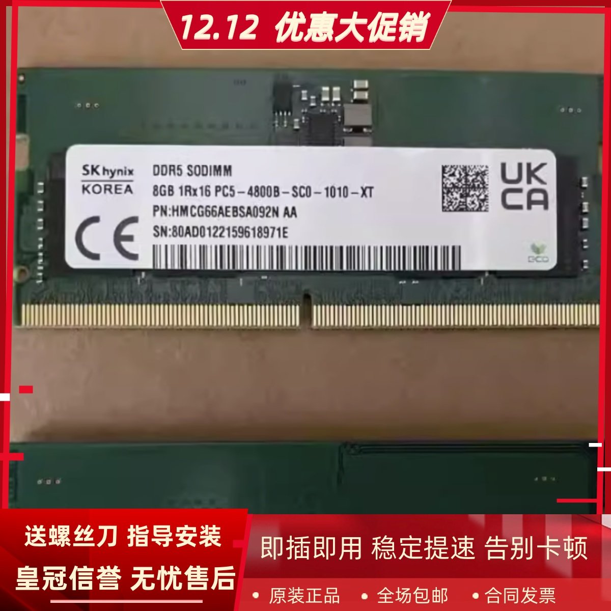 SK 8G 1RX16 PC5-4800B DDR5 SODIMM HMCG66AEBSA092N笔记本内存