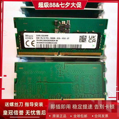 SK海力士8G 1RX16 PC5-5600B-SC0-1010-XT DDR5 SODIMM笔记本内存