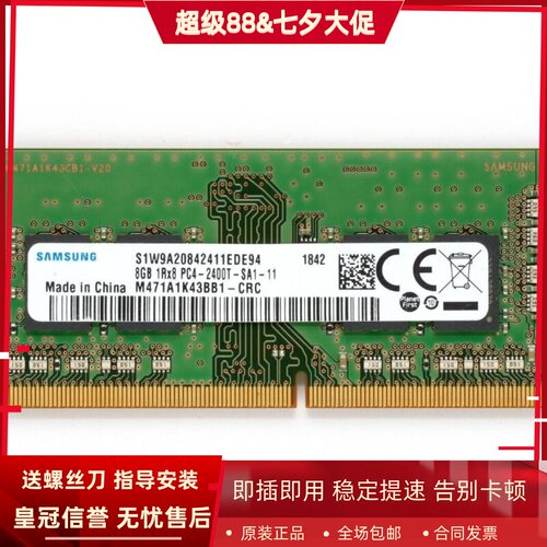 适配戴尔灵越5583 5584 5585 5570 5575 8G 2400 16G笔记本内存4G