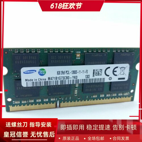 三星M471B1G73CB0-YK0 8G 2RX8 PC3L-12800S-11-11-F3 204-PIN