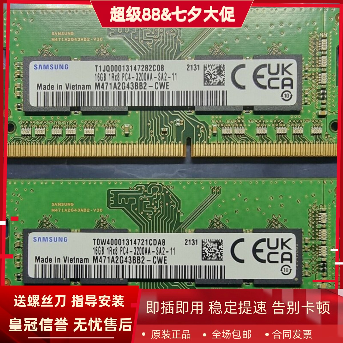 适配未来人类DR521 DR721 T5X X15 X7200笔记本内存16G DDR4 3200