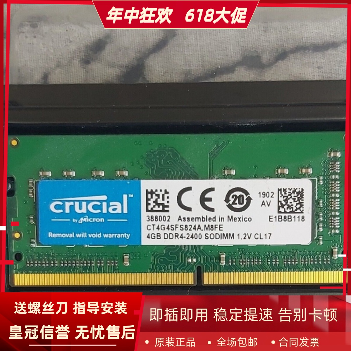 英睿达CT4G4SFS824A 4G DDR4-2400MHz SODIMM 笔记本电脑内存条