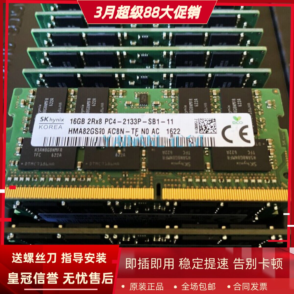 适配戴尔灵越7460 XPS 15-9550 16G DDR4 2133 8G笔记本内存条4GB