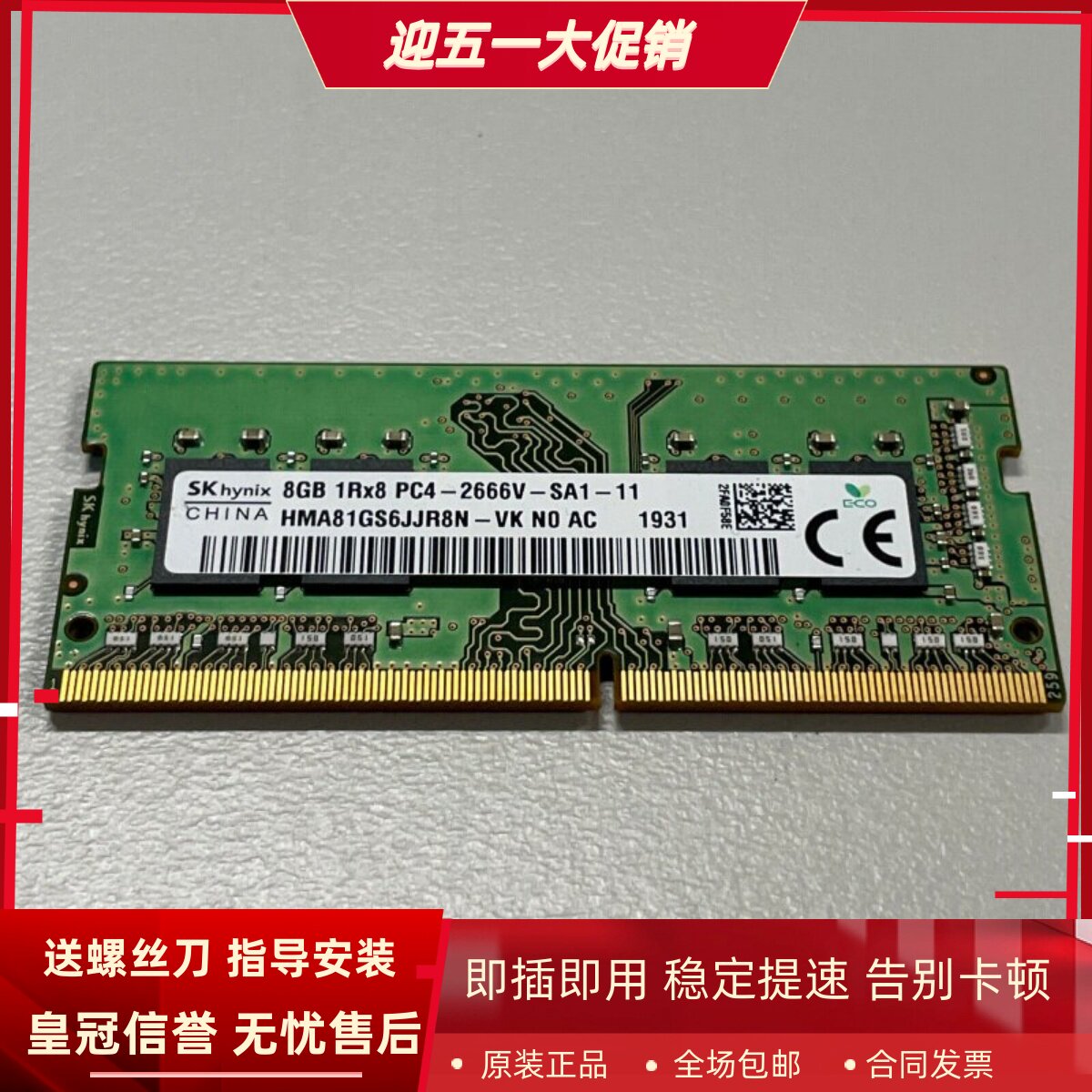 适配火影T5C T7C X9PLUS 金钢T5/T6 8G 16G DDR4 2666 32G内存条