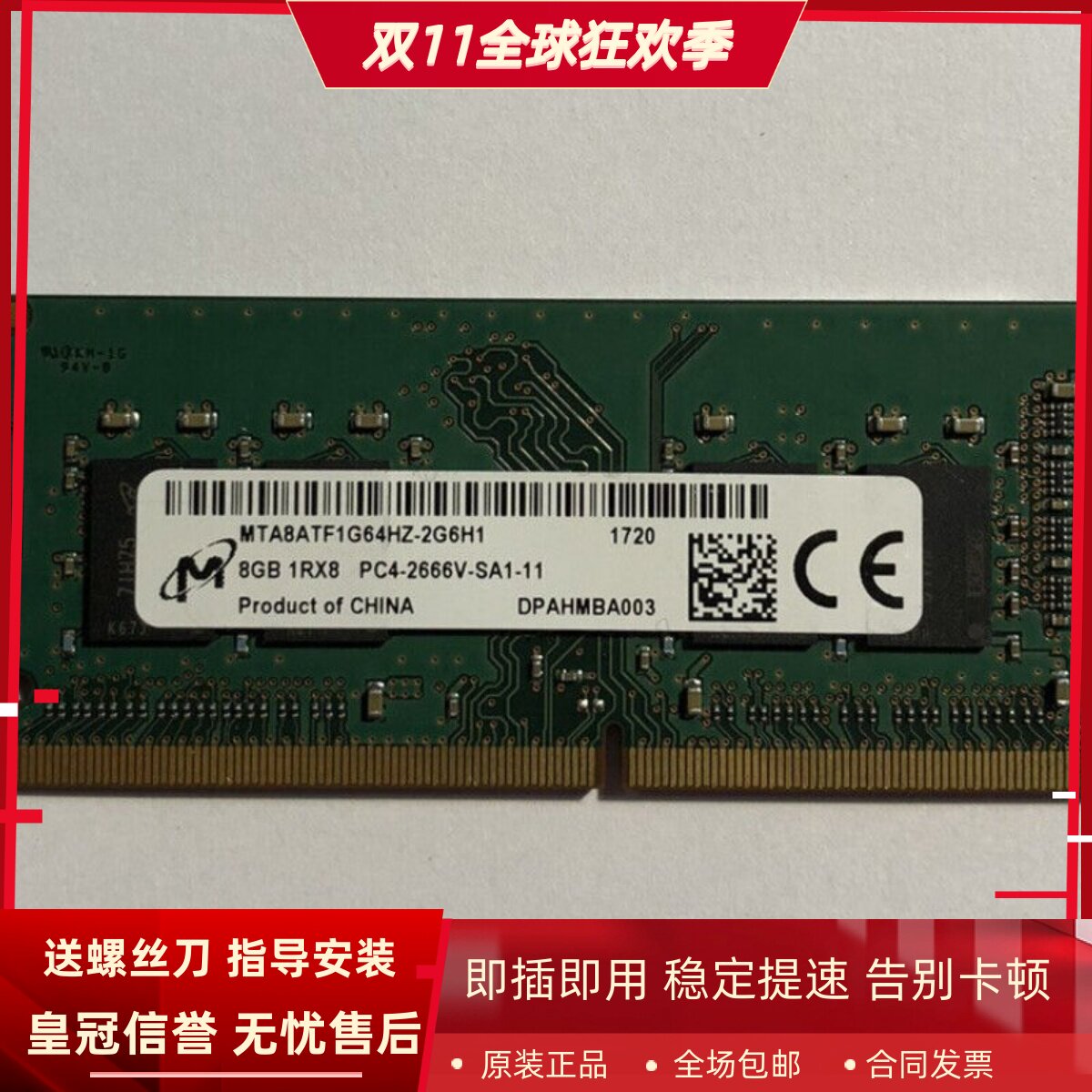 适配NAS威联通TS-473 932X 332X 832X 16G 8G DDR4 2666存储内存