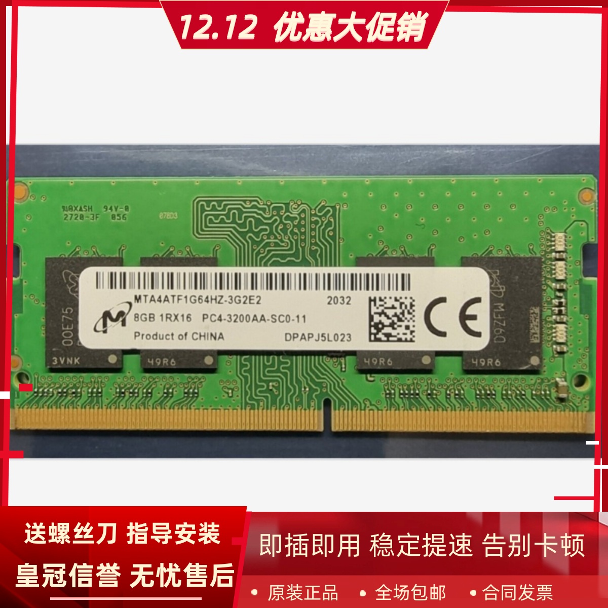 适配机械革命深海幽灵Z2 Air-S 钛钽PLUS 8G DDR4 3200笔记本内存