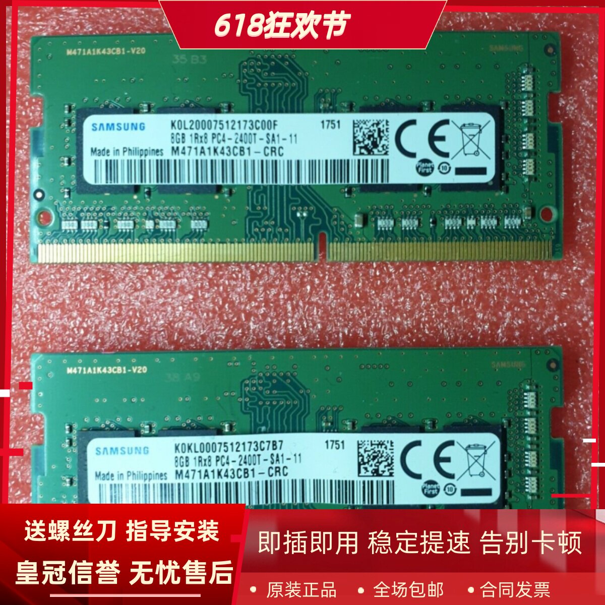 适配戴尔OptiPlex 7090 3050 5050 7050 8G 2400 16G微型机内存4G