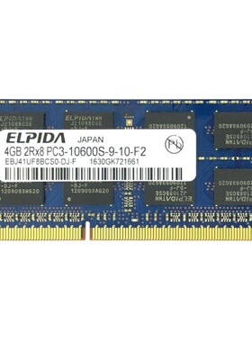 尔必达4G 2RX8 PC3-10600S-9-10-F2 DDR3 1333 SODIMM笔记本内存