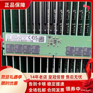 14代16G 32G DDR5 机内存 适配联想ThinkCentre 5600台式 M960T