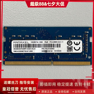 记忆科技RMSA3260ME78HAF-2666 8G DDR4 2667MHz 8GB笔记本内存条