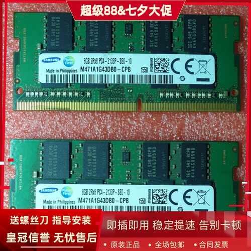 适配华硕FX50VX FX53VW FL5900UQ 16G DDR4 2133 8G笔记本内存4G