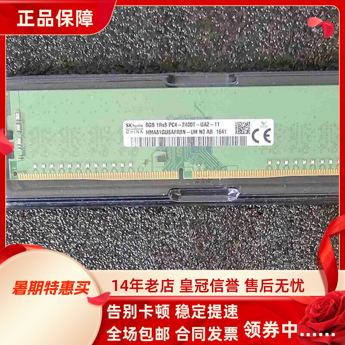 适配ROG GD30CI G20CI G20CB 16G 8G DDR4 2400 4GB台式机内存条
