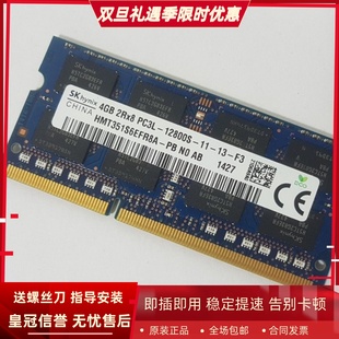 r031cn DDR3L r059cn 4G一体机内存 r039cn 适配惠普Pavilion
