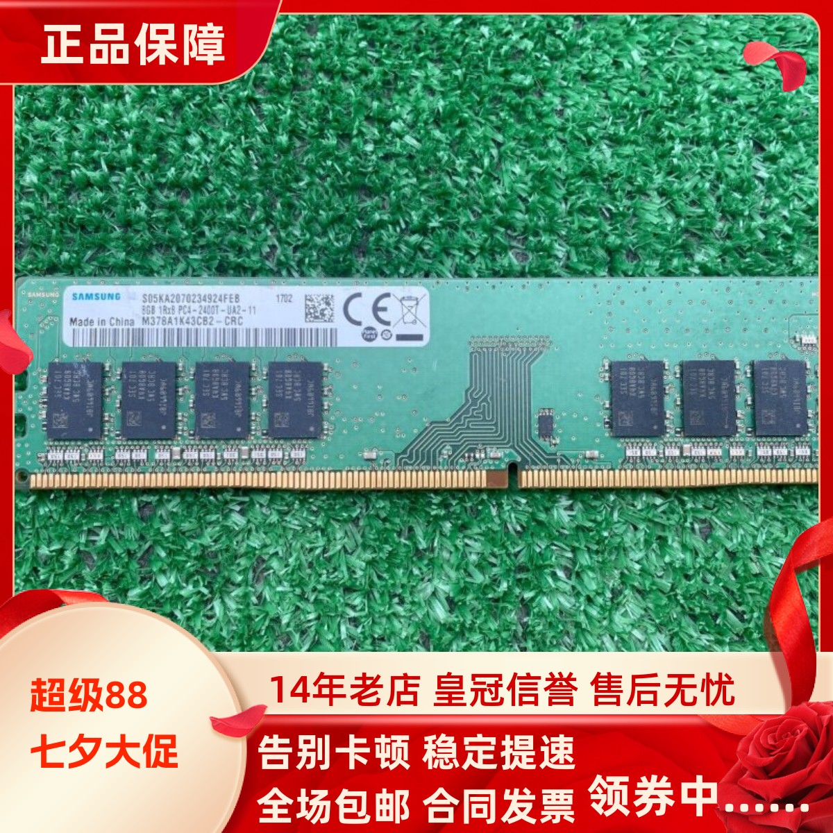 适配联想拯救者Y520T Y720 Y920T刃7000 16G 2400 8G台式机内存条