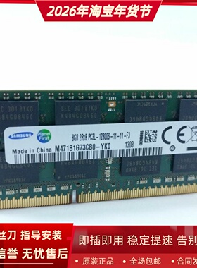 三星M471B1G73CB0-YK0 8G 2RX8 PC3L-12800S-11-11-F3 204-PIN
