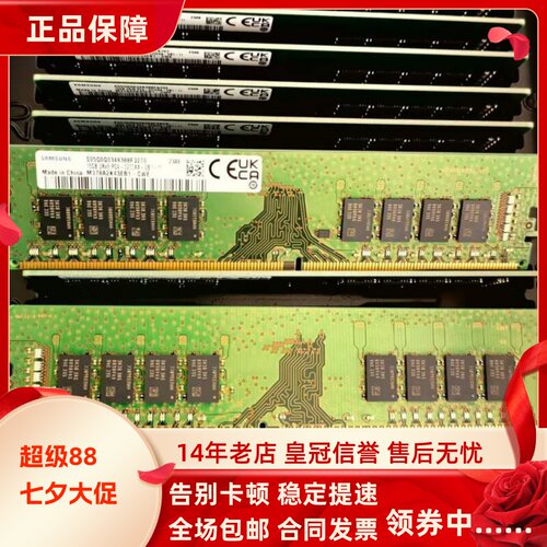适配联想ThinkCentre M950 M750 T S 16G 8G 3200 32G台式机内存