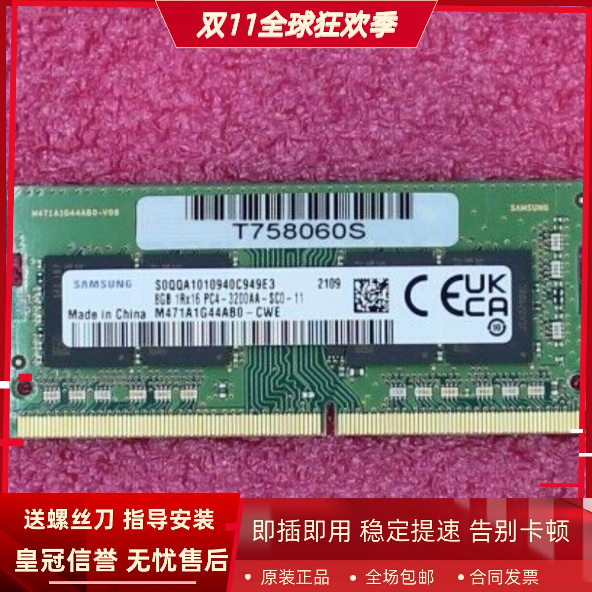 适配ThinkPad P15v/E14/T14/P14s/X1隐士2021 8G 3200笔记本内存