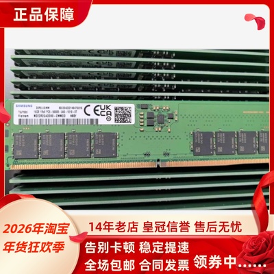 适配神舟战神P80 13代酷睿16G 32G DDR5 5600MHz 8G台式机内存条