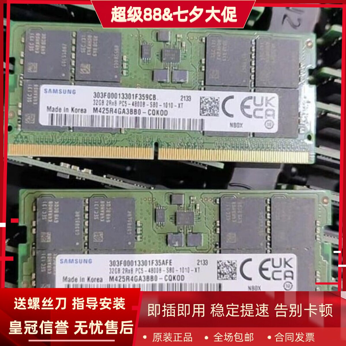 适配小米红米Redmi G 2022 G Pro游戏本 32G DDR5 4800笔记本内存