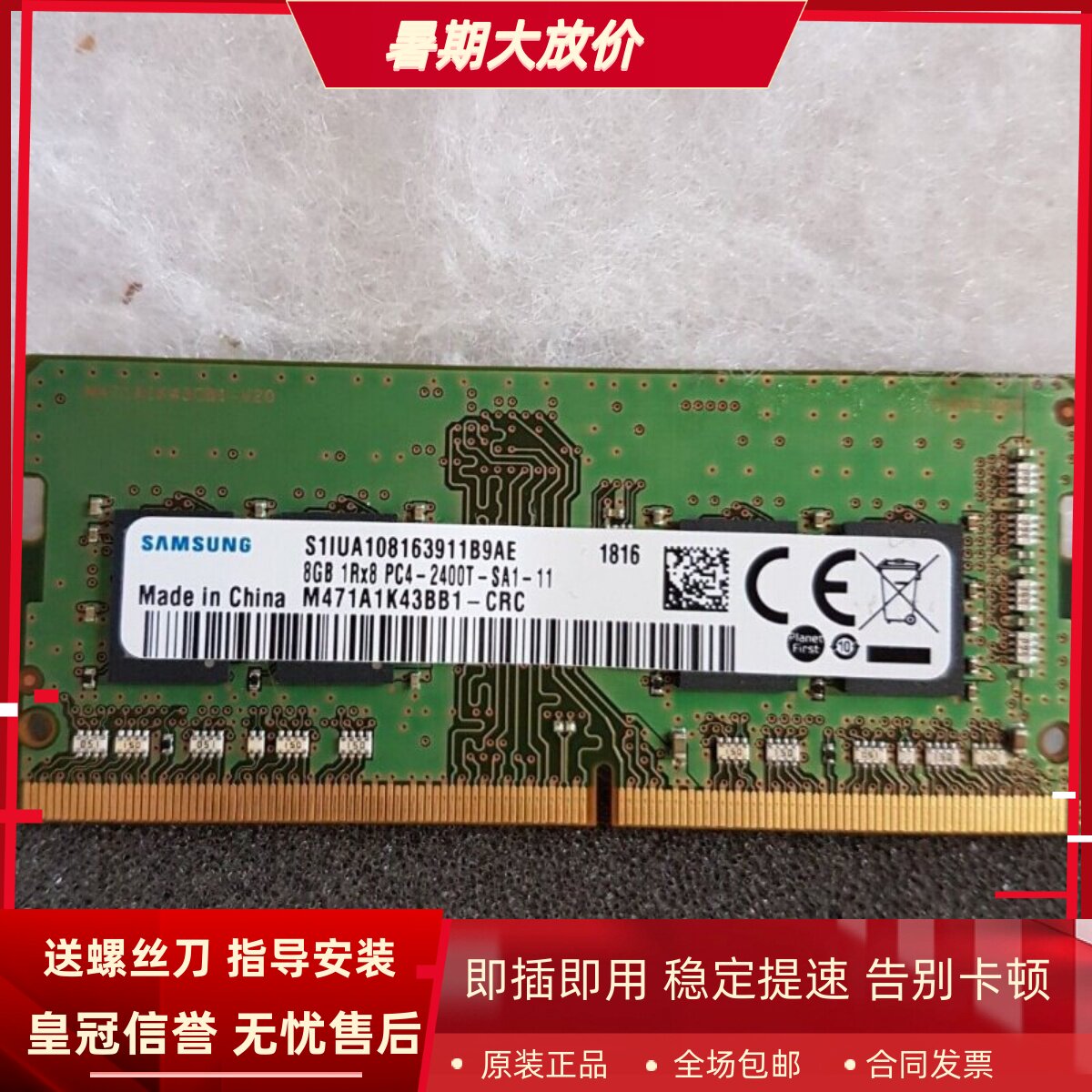 三星原装8G 1Rx8 PC4-2400T DDR4 M471A1K43BB1-CRC笔记本内存条