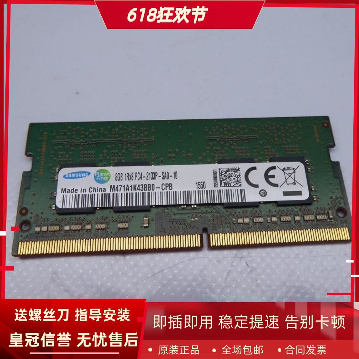 适配雷神911-E1d/S1g/S2g/S2d/S2e/T1c 16G 2133 8G笔记本内存4G