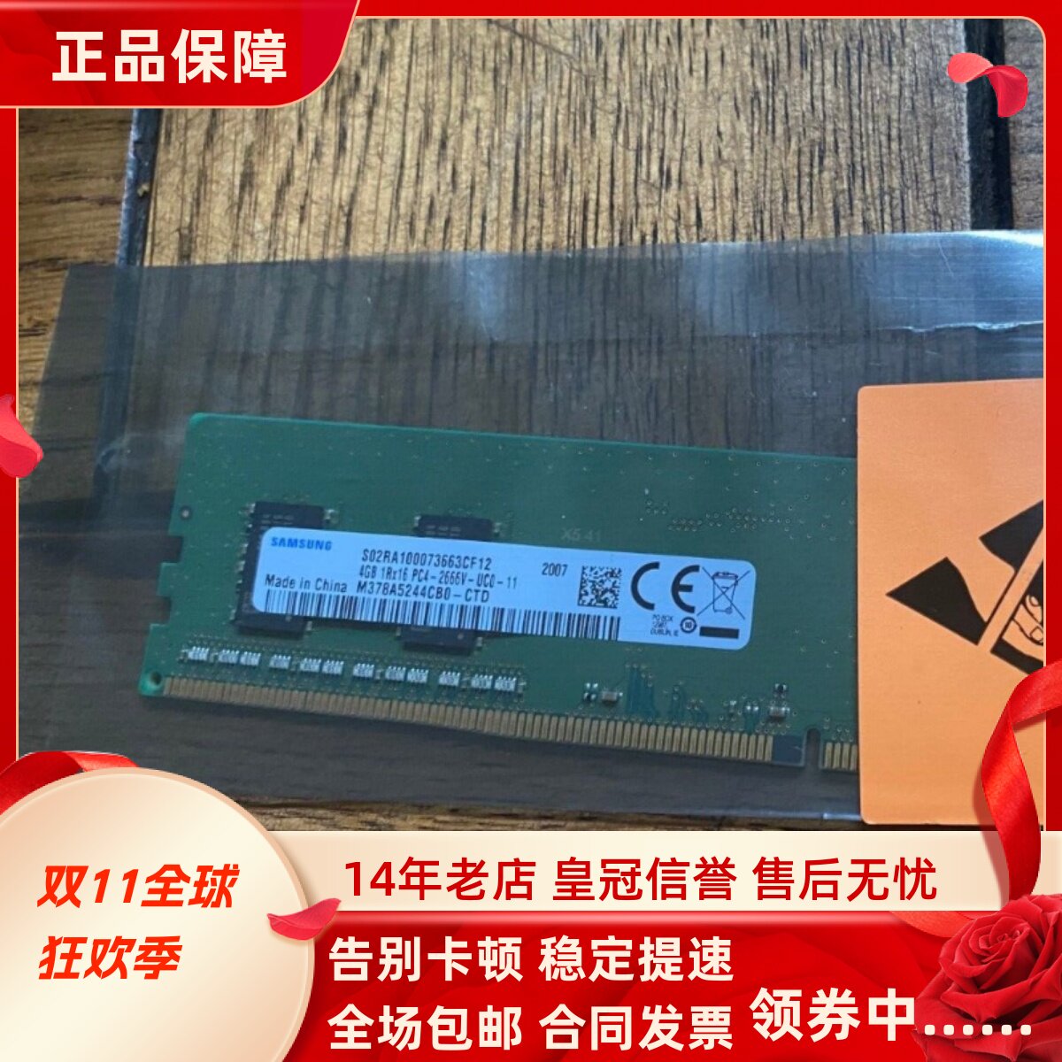 适配惠普Pro 268G1 280/285 G3 SFF/MT 16G 8G 2666台式机内存4G