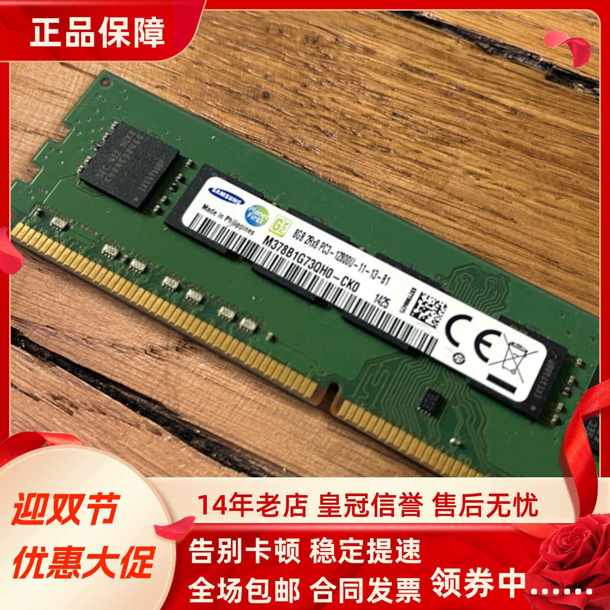 三星 M378B1G73QH0-CK0 8G 2Rx8 PC3-12800U 1600 DDR3台式机内存