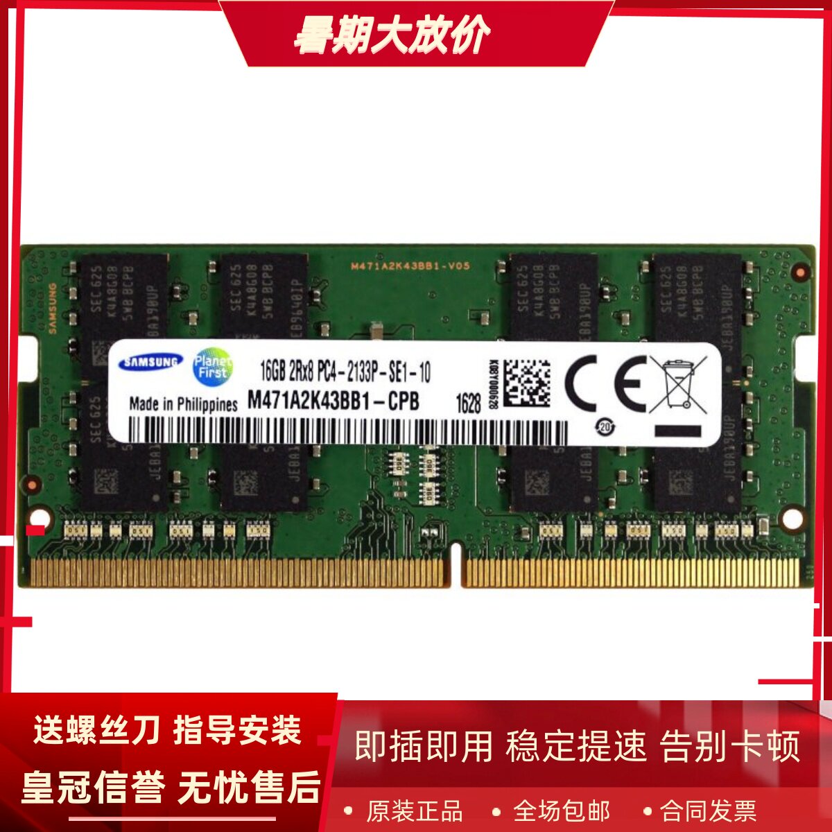 适配华硕U4100UQ UX501VM U4000UA U5000UX/UQ 16G 8G 2133内存条